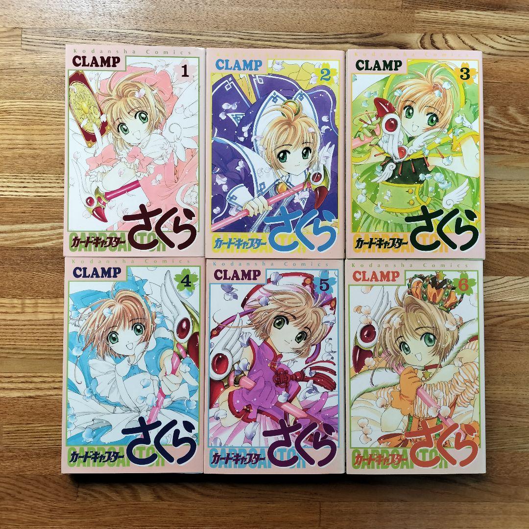 カードキャプターさくら1~12巻 クリアカード編1~16巻 全巻 CLAMP