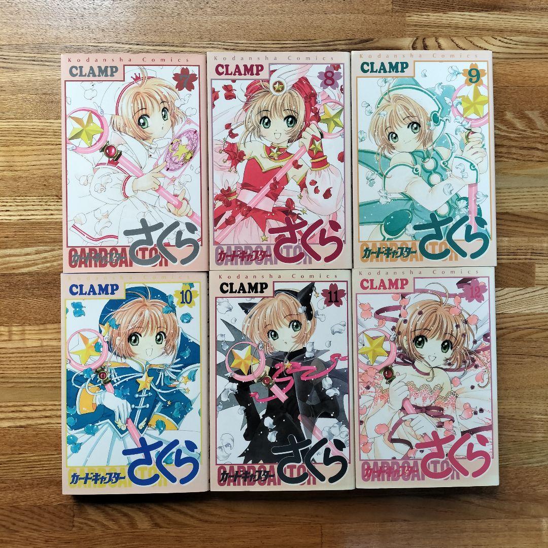 カードキャプターさくら1~12巻 クリアカード編1~16巻 全巻 CLAMP