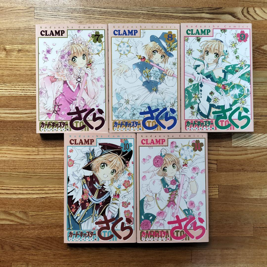 カードキャプターさくら1~12巻 クリアカード編1~16巻 全巻 CLAMP