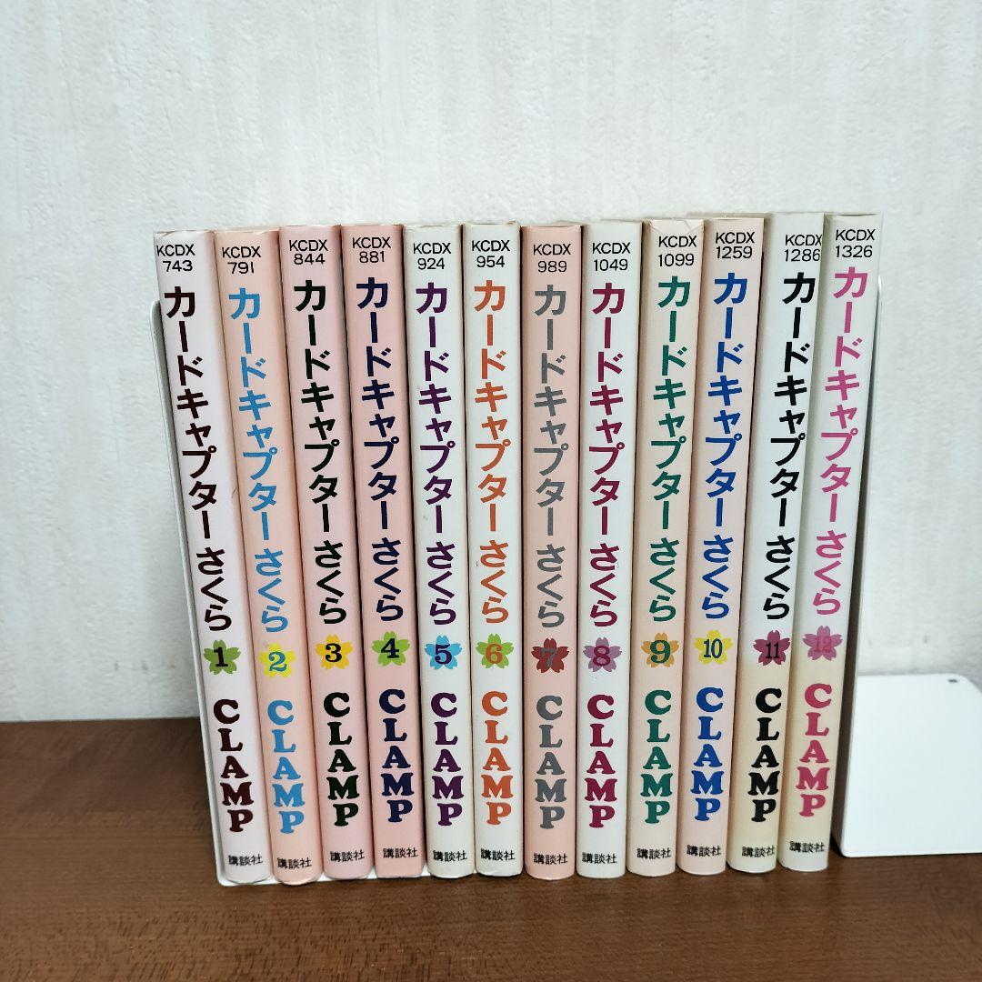 カードキャプターさくら1~12巻 クリアカード編1~16巻 全巻 CLAMP