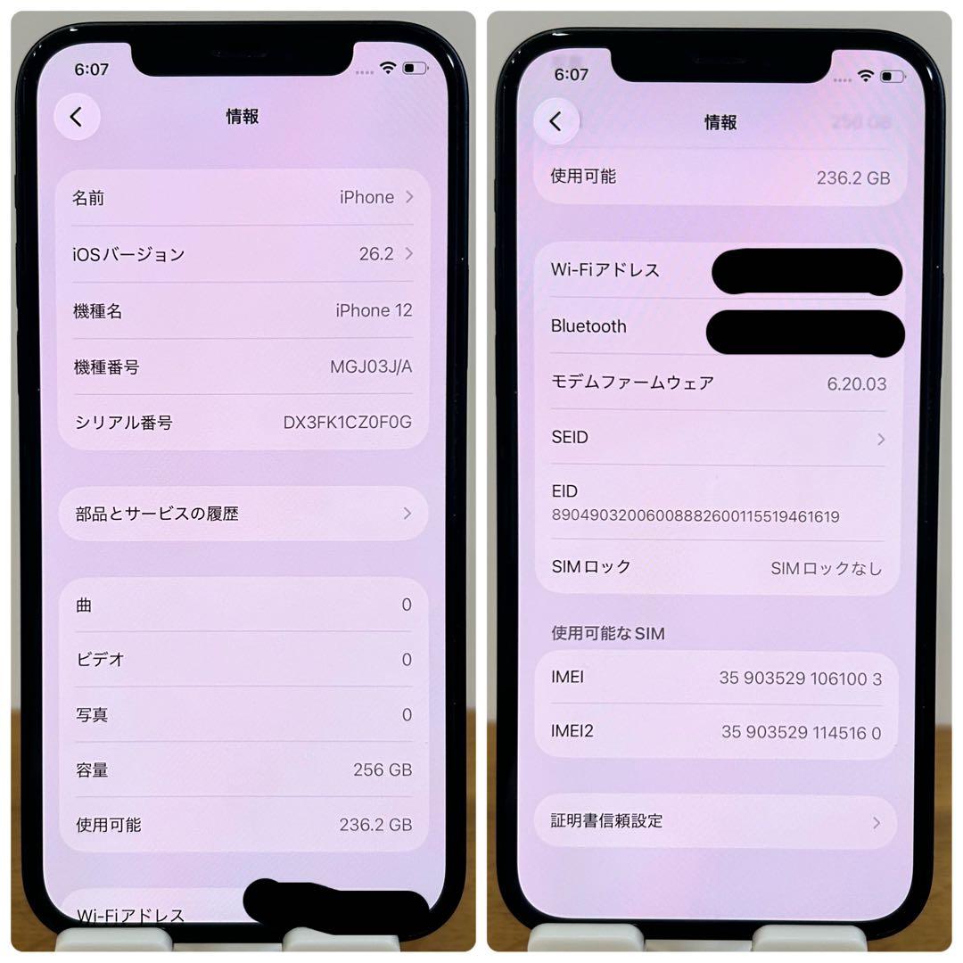【週末特価】iPhone12 本体 256GB SIMフリー バッテリー100