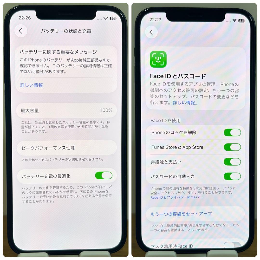 【週末特価】iPhone12 本体 256GB SIMフリー バッテリー100
