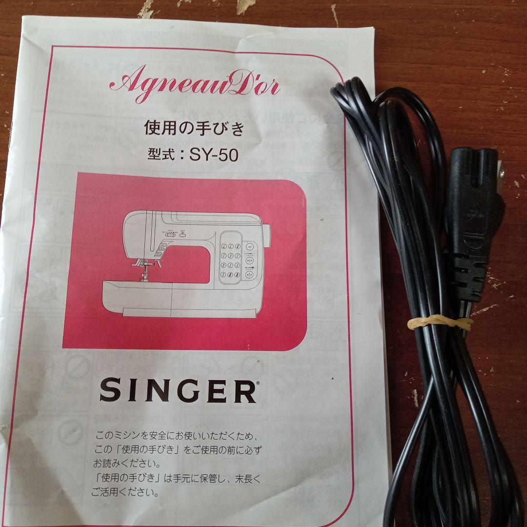 シンガーコンピュータミシン本体　アニュードル　分解整備済み　フット付き　超美品