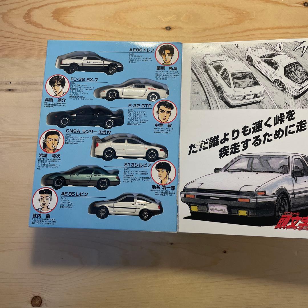 トミカ　頭文字D コミックトミカ vol.1、4 のセット