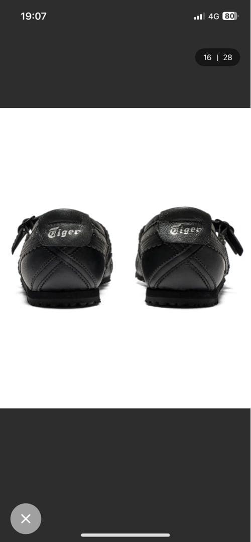 オニツカタイガー MEXICO 66 TGRSメキシコ 66 25.5cm