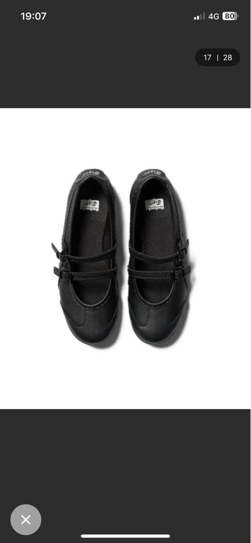 オニツカタイガー MEXICO 66 TGRSメキシコ 66 25.5cm