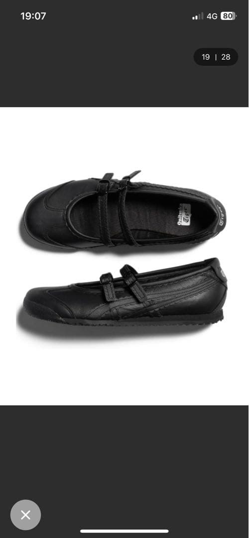 オニツカタイガー MEXICO 66 TGRSメキシコ 66 25.5cm