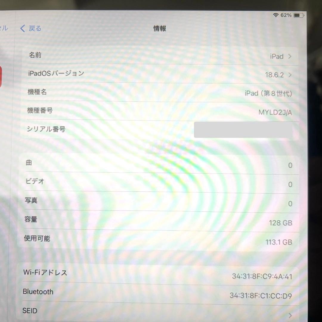 【完動品】Apple iPad 第8世代 128GB Wi-Fi スペースグレー