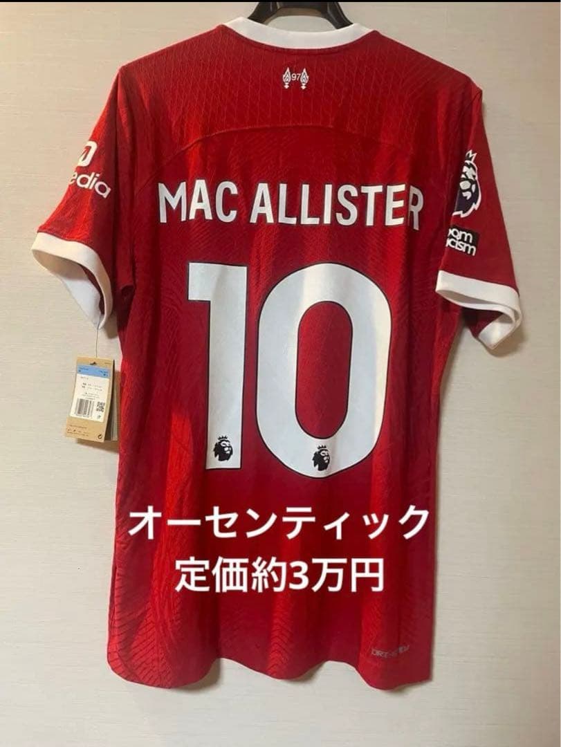 リバプール マクアリスター 23/24 ホーム オーセンティックユニフォーム