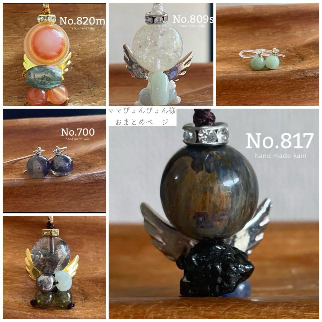 107re 700 809s 817 820m re ガーデンクォーツ　他