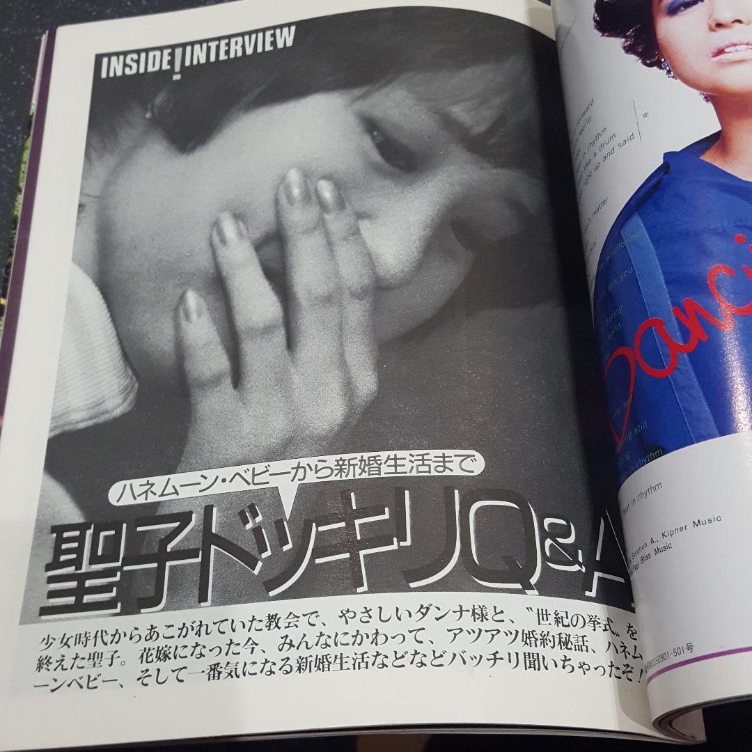 週刊明星フォトシリーズ愛-聖子