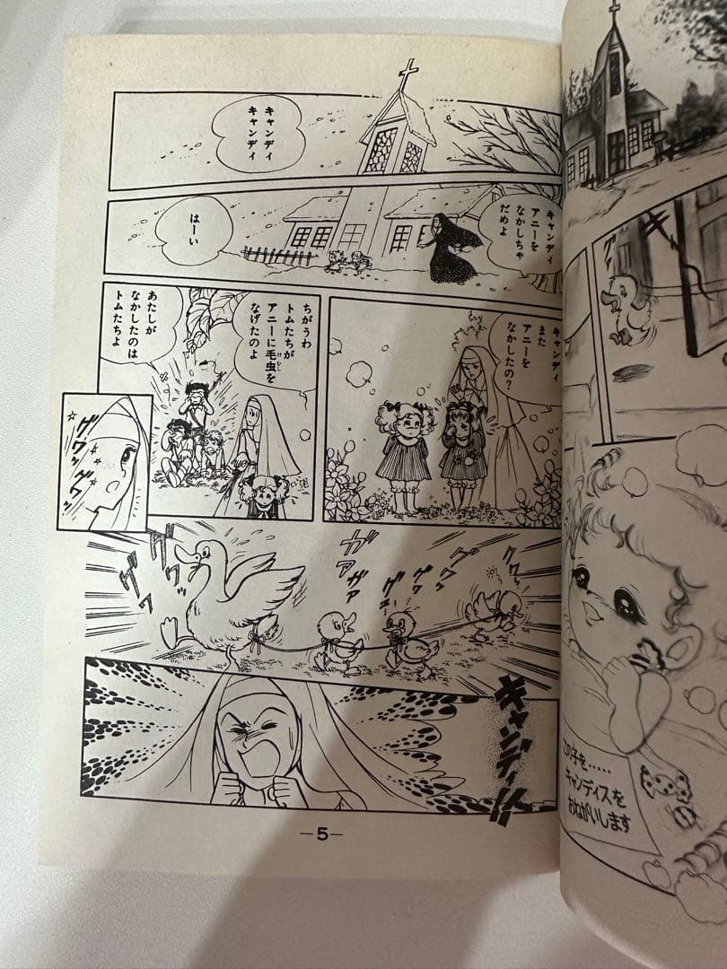 キャンディ♡キャンディ