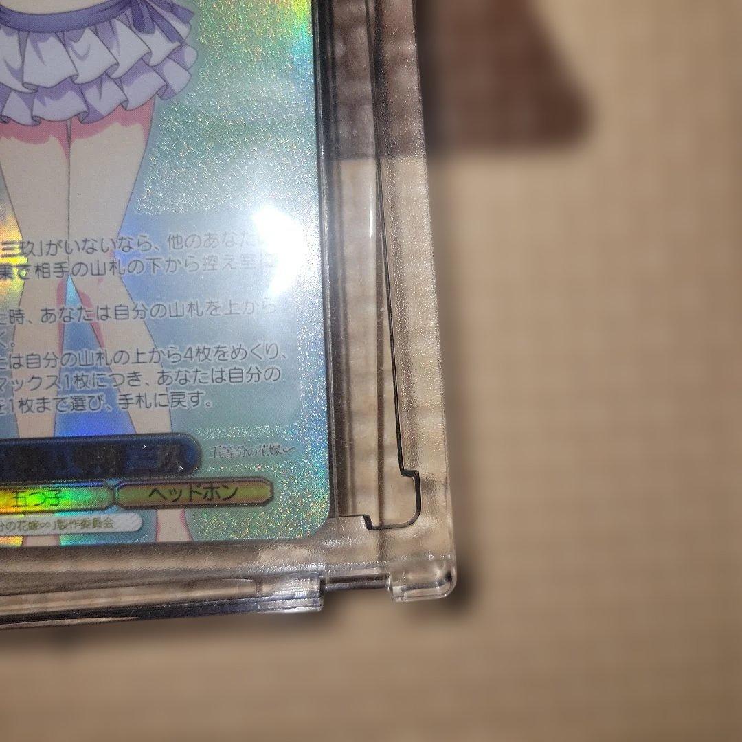 ヴァイスシュヴァルツ 割り切れない思い 中野 三玖 sp