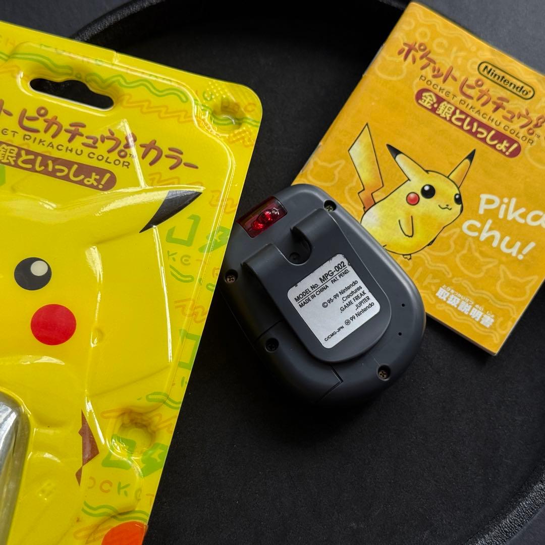【極美品！】未開封任天堂 ポケットピカチュウ！カラー　金・銀といっしょ！ 動作品