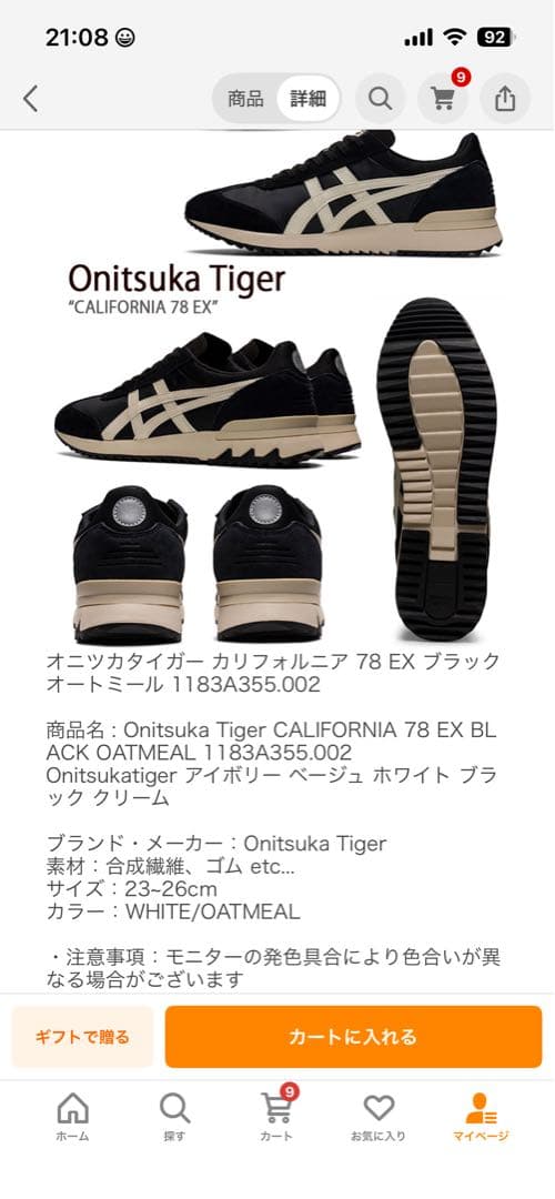 Onitsuka Tiger CALIFORNIA 78 EX ブラック