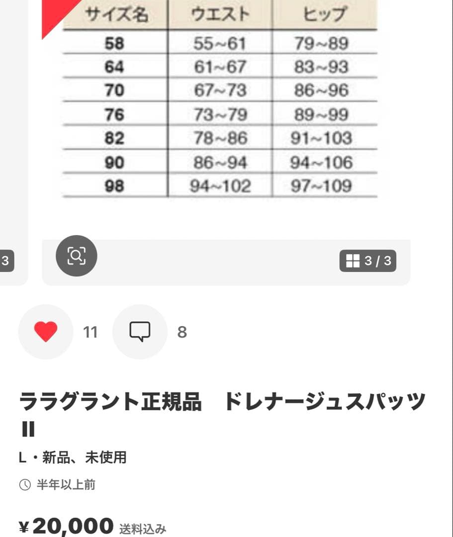 ララグラントイーワンズ　ドレナージュ