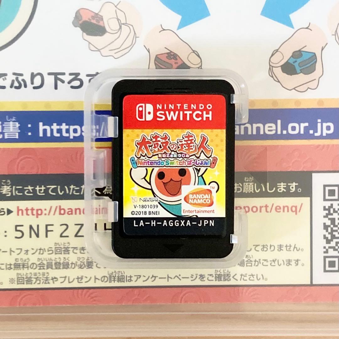 太鼓の達人Switch版ソフト＆太鼓の達人コントローラー (2点セット)