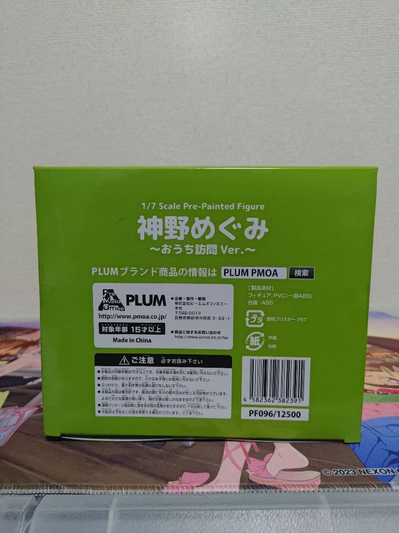 エロマンガ先生　神野めぐみ ～おうち訪問Ver.～ 限定版　フィギュア