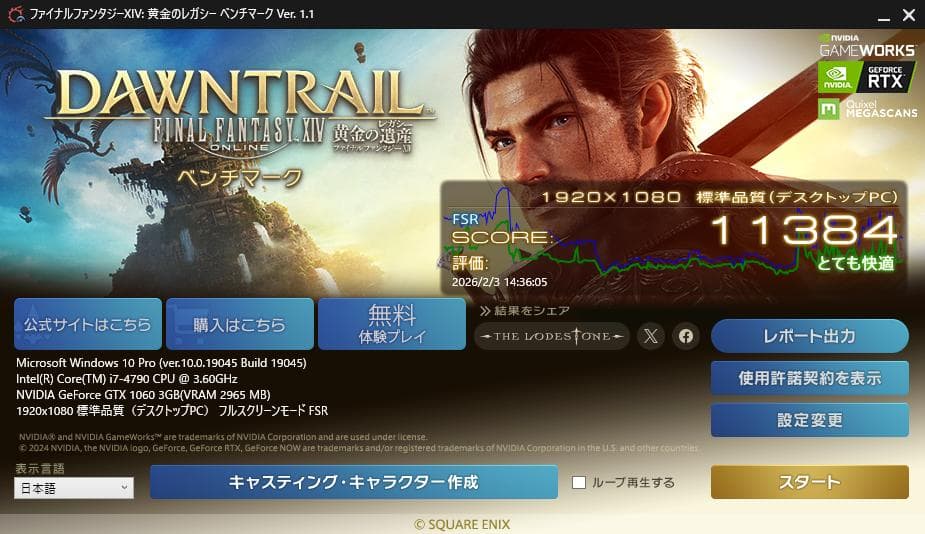 ゲーミングPC i7-4790/GTX1060/16GB