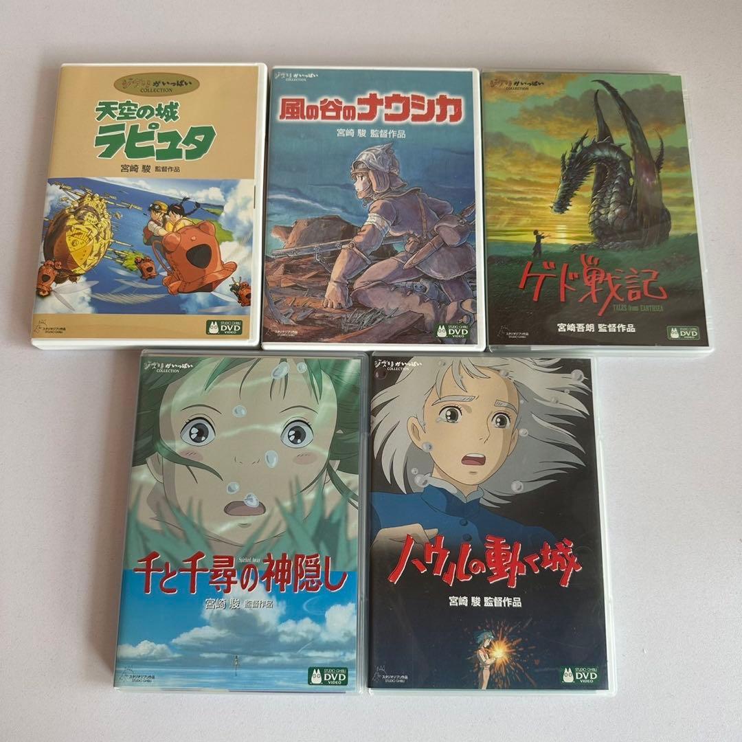 スタジオジブリ　DVD5点まとめ売り(本編DVD+特典ディスク)