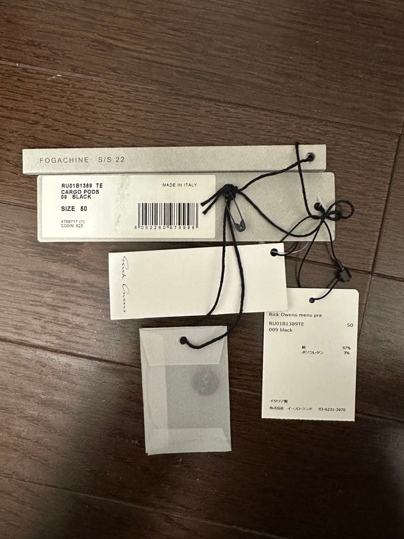 Rick owens 22SS cargo pods TE サイズ50