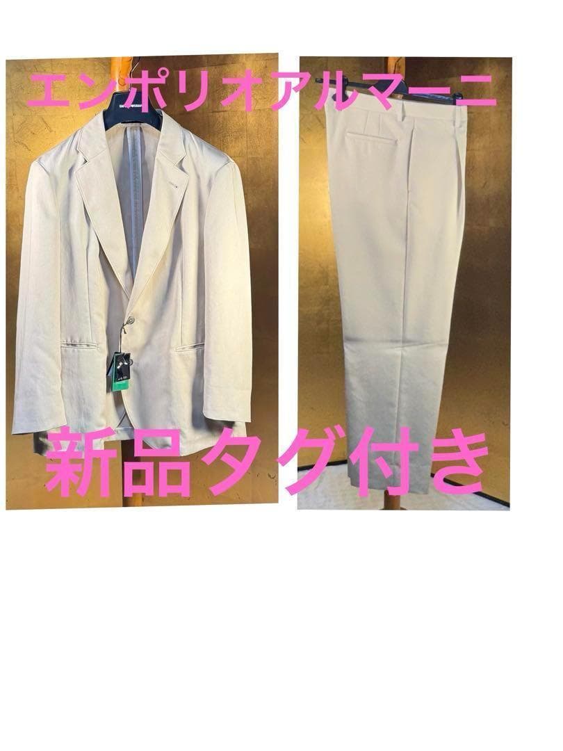 新品タグ付き【エンポリオアルマーニ】定価250,000円セットアップ52