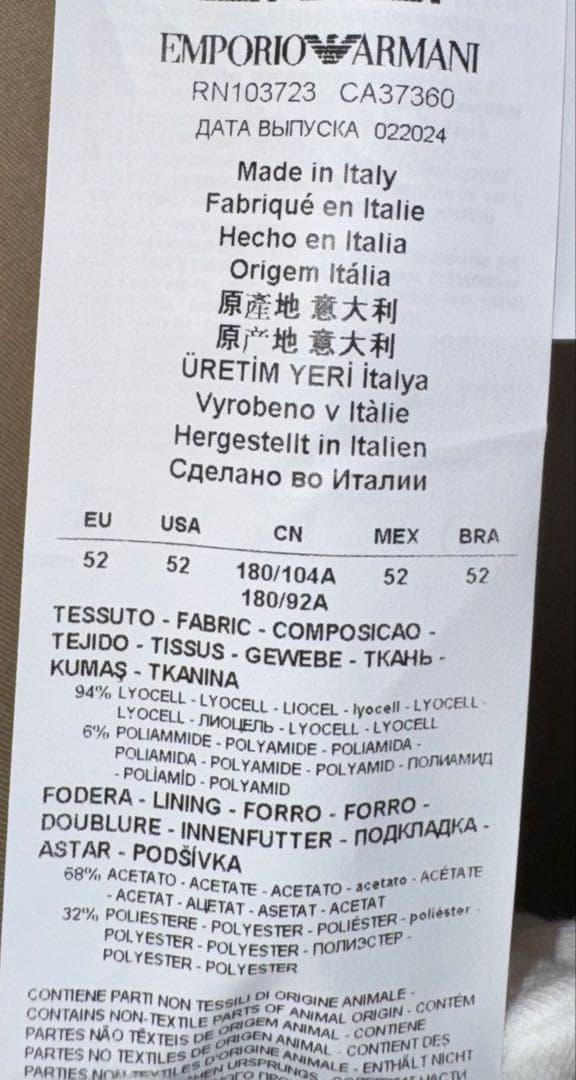 新品タグ付き【エンポリオアルマーニ】定価250,000円セットアップ52