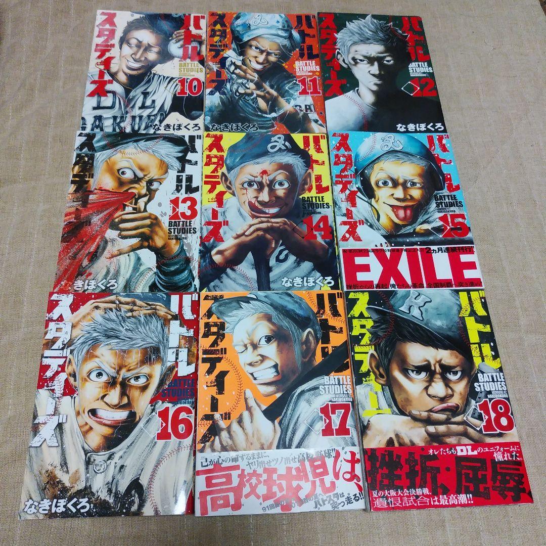【漫画】バトルスタディーズ 1～33巻セット　なきぼくろ
