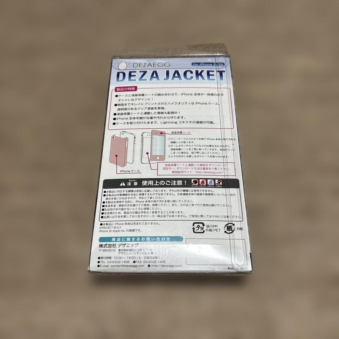 冬馬かずさ　iPhone ケース