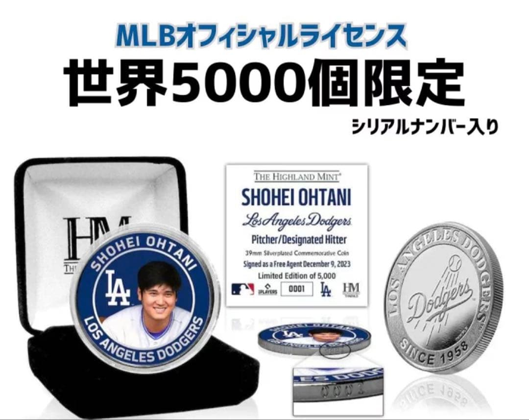 222大谷翔平 ドジャース 記念 限定5000個　シリアル3249