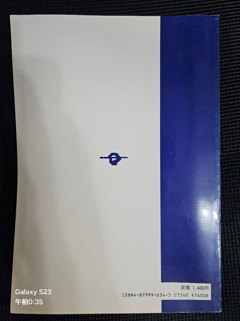 東京大学理科 直前問題集(昭和61年)