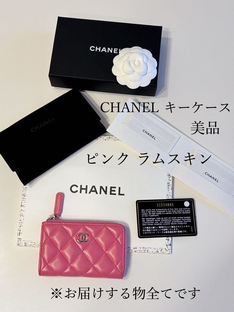 CHANEL キーケース シャネル　パース 鍵入れ ピンク ラムスキン
