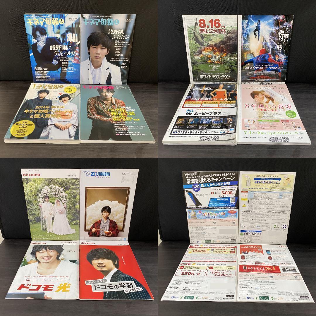 綾野剛 色々 セット Portrait 胎響 2009→ BARFOUT 写真集