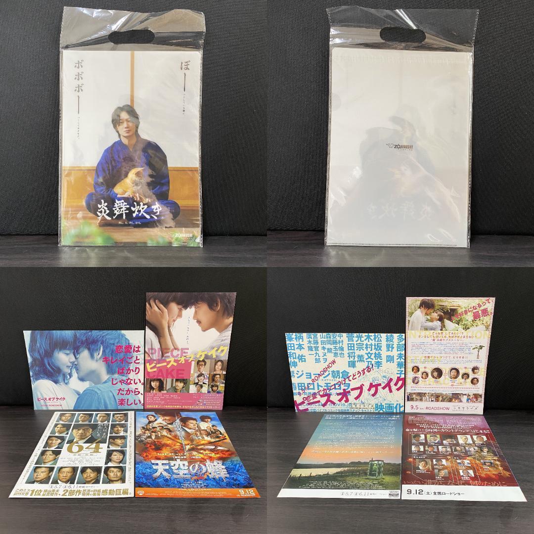 綾野剛 色々 セット Portrait 胎響 2009→ BARFOUT 写真集