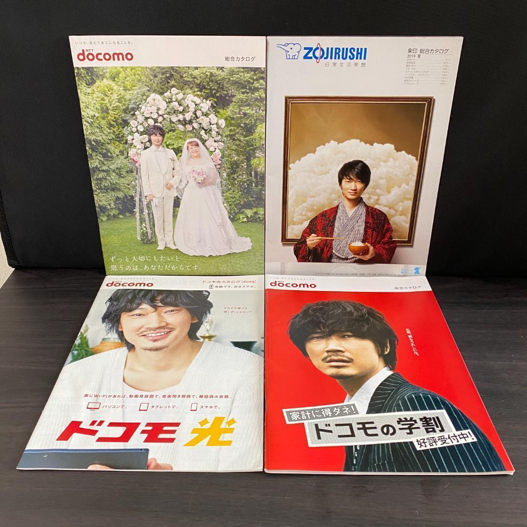 綾野剛 色々 セット Portrait 胎響 2009→ BARFOUT 写真集