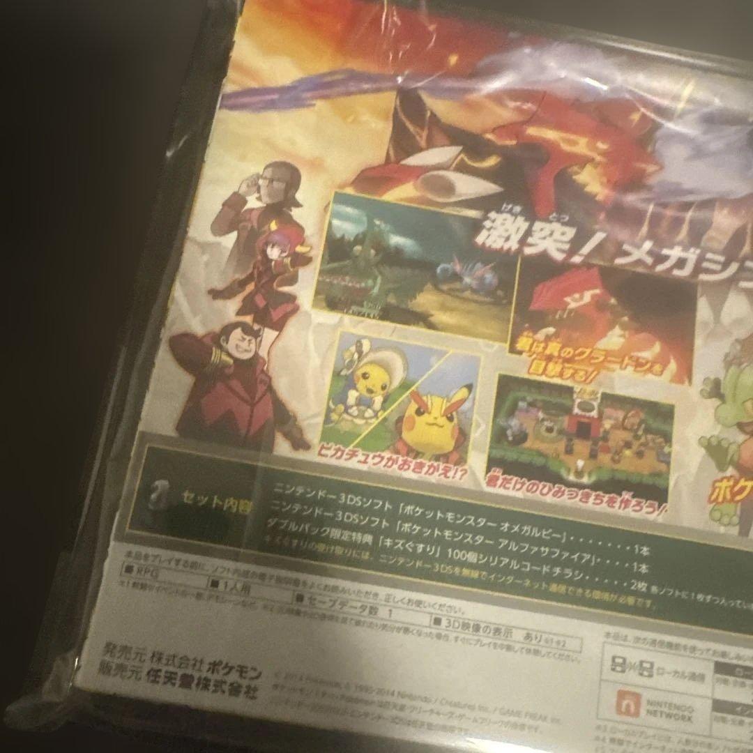 新品　3DS ポケットモンスター オメガルビー・アルファサファイア ダブルパック
