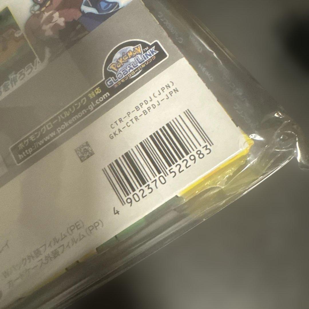 新品　3DS ポケットモンスター オメガルビー・アルファサファイア ダブルパック