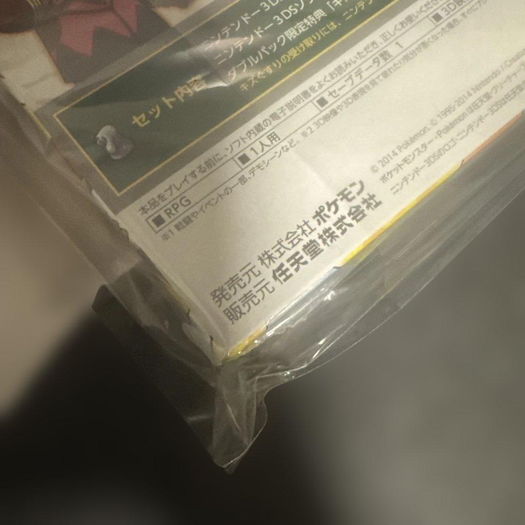 新品　3DS ポケットモンスター オメガルビー・アルファサファイア ダブルパック