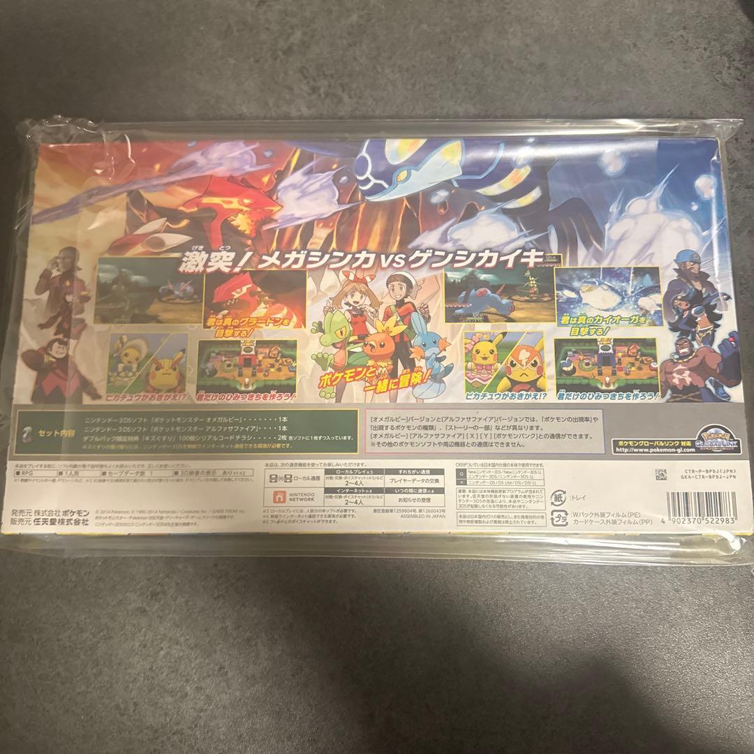 新品　3DS ポケットモンスター オメガルビー・アルファサファイア ダブルパック