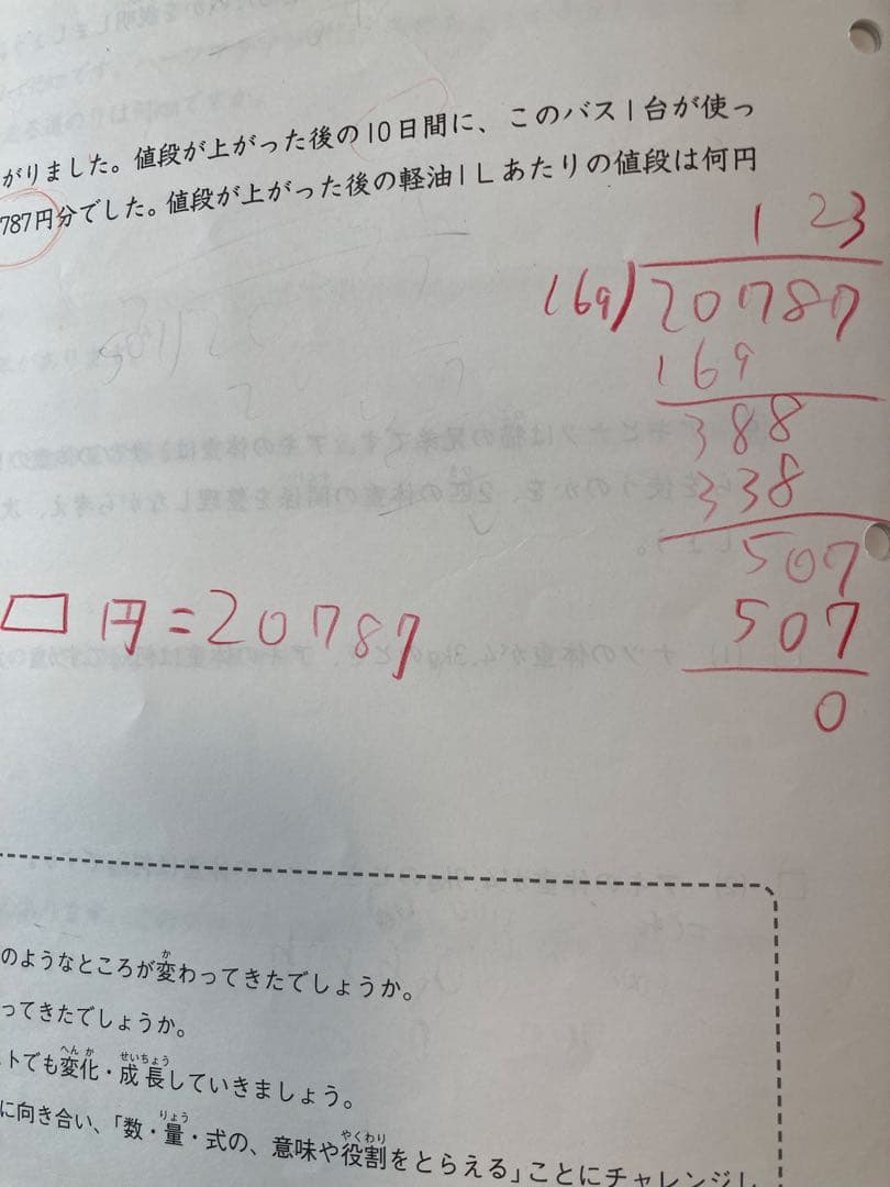 日能研　小4育成テスト　ステージⅢ 2021年