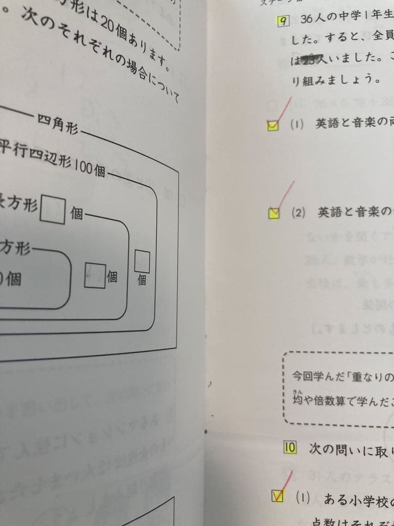 日能研　小4育成テスト　ステージⅢ 2021年