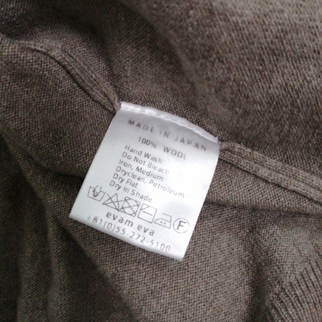 evam eva　ウール　ベスト　モカ