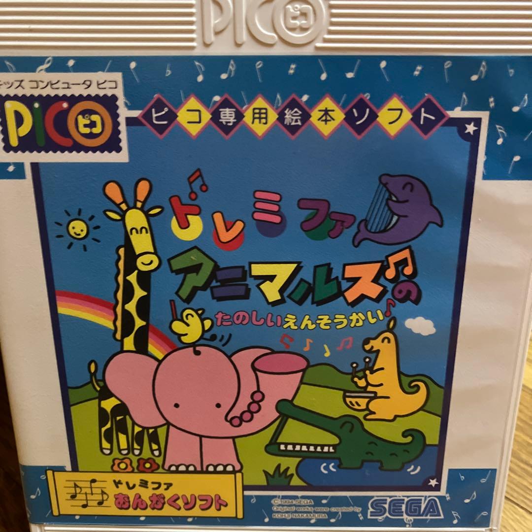 セガ　知育玩具　ピコソフト10本　遊びながら学べる　即購入OK！