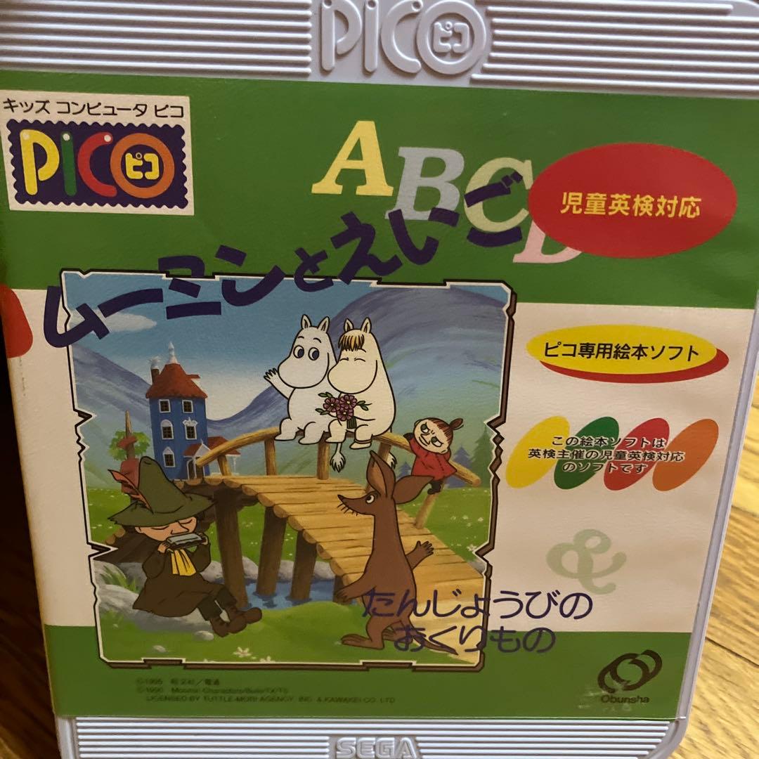 セガ　知育玩具　ピコソフト10本　遊びながら学べる　即購入OK！