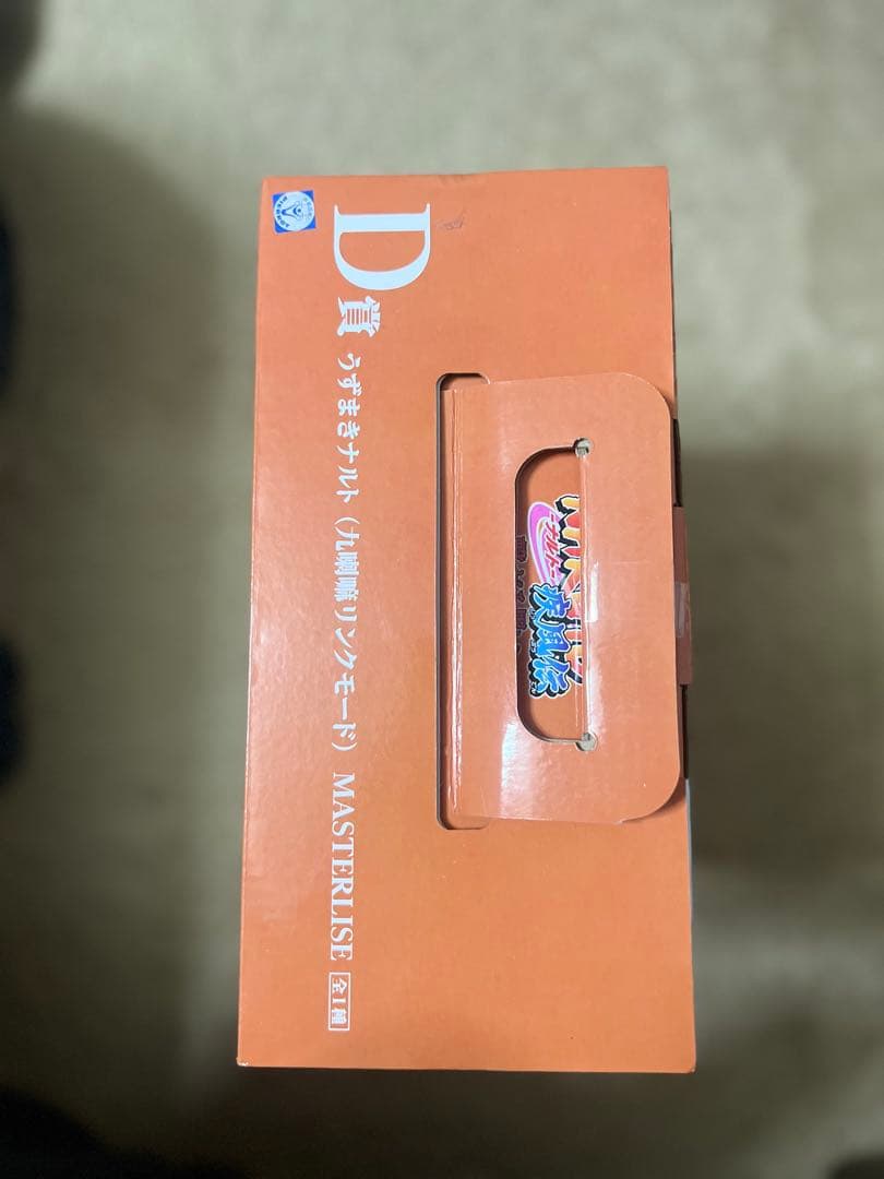 一番くじ　NARUTO　繋がる思い　C賞　波風ミナト　D賞　うずまきナルト