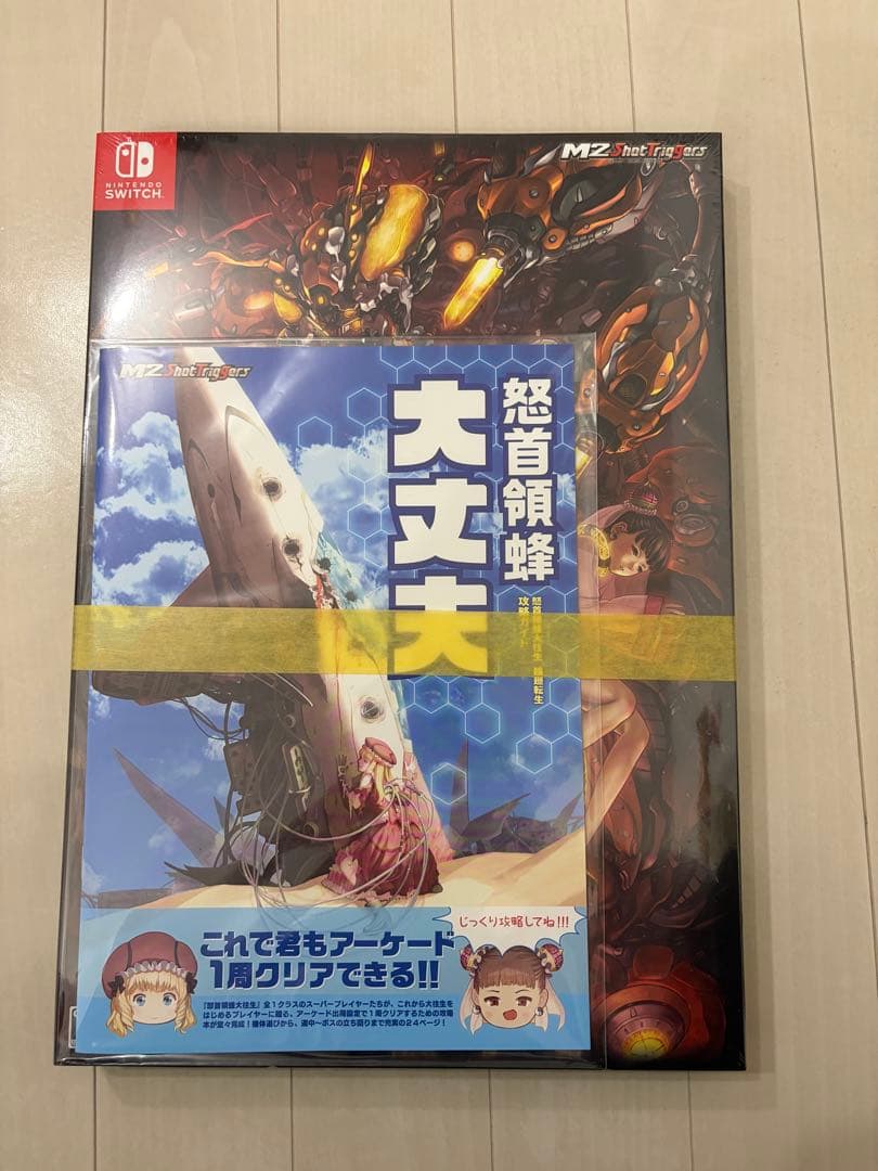 【新品未開封】怒首領蜂 大往生 輪廻転生 限定版　初回生産特典付き