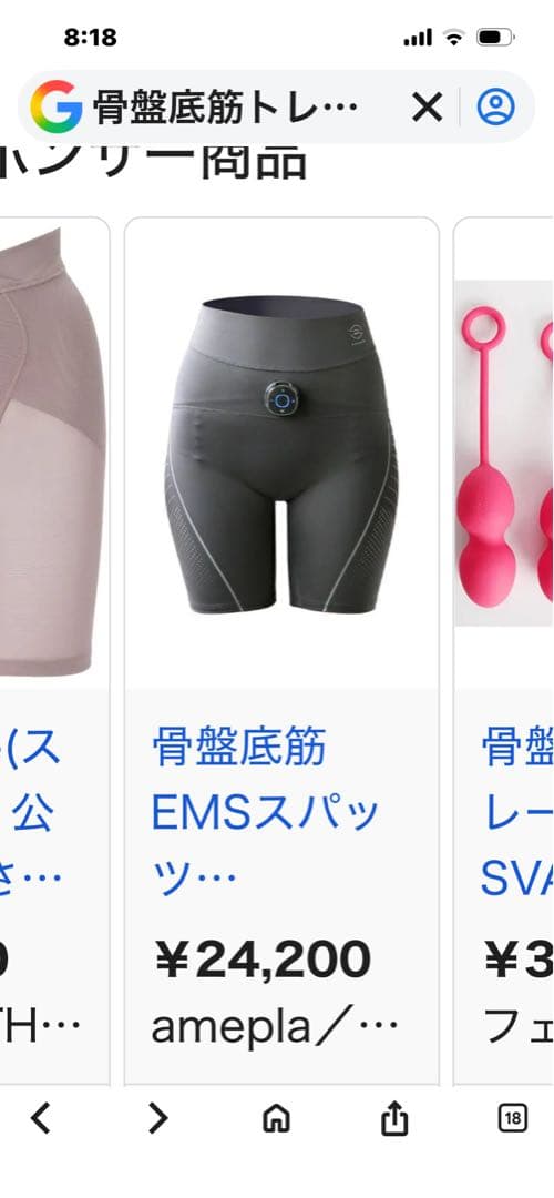 骨盤底骨筋　EMS Pelvis Training Gear M～Lサイズ