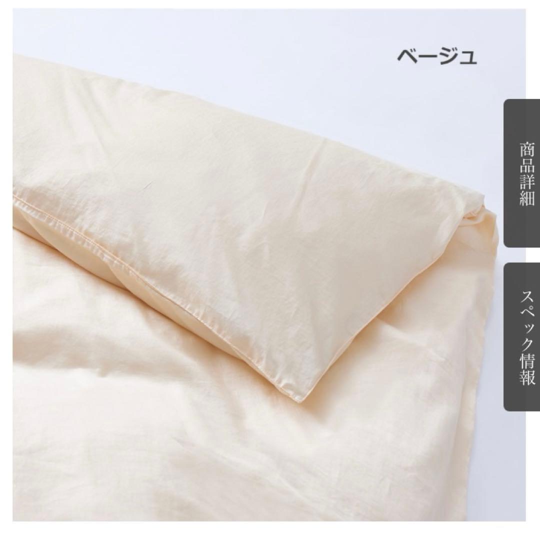 J. Rosa 掛け布団カバー　シングル　ベージュ　大塚家具　IDC