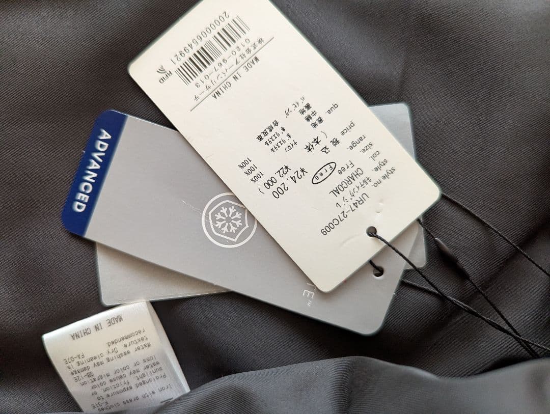 アーバンリサーチ　キルティングジレ