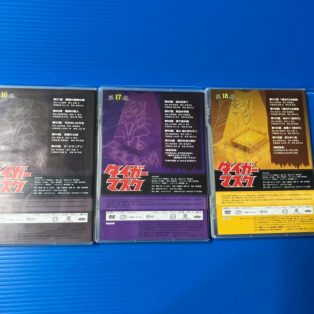 タイガーマスク BOX3〈初回生産限定・6枚組〉